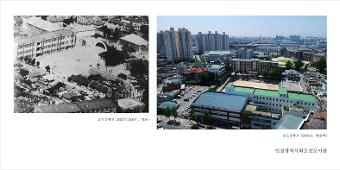 [사진으로 보는 인천교육 반세기] 송도중학교