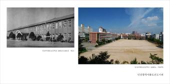 [사진으로 보는 인천교육 반세기] 부평동초등학교