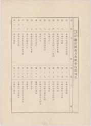 신흥의 조선 : 조선총독부 염전 및 제염 [소화4년]