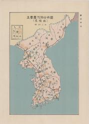 신흥의 조선 : 조선총독부 염전 및 제염 [소화4년]
